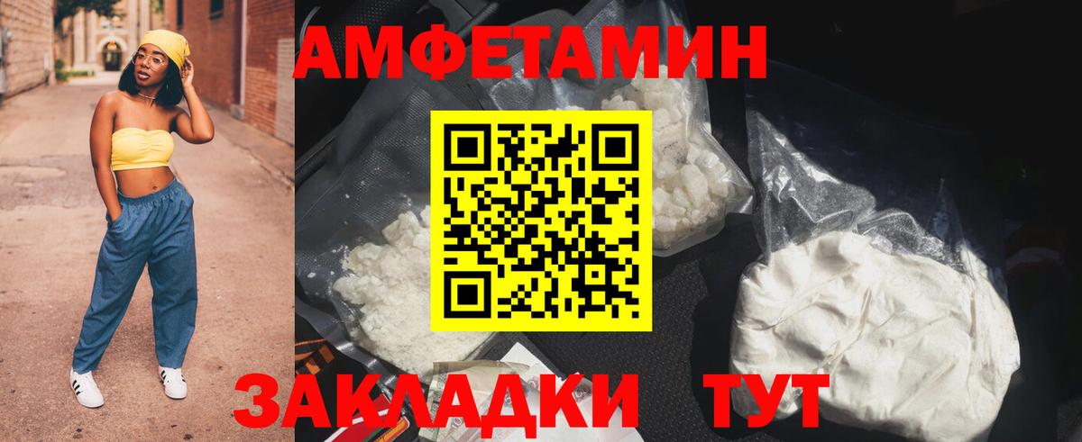АМФЕТАМИН Premium  Вход с VPN  Медногорск 