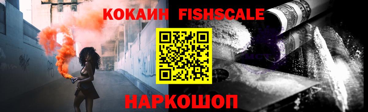COCAIN Перу Медногорск