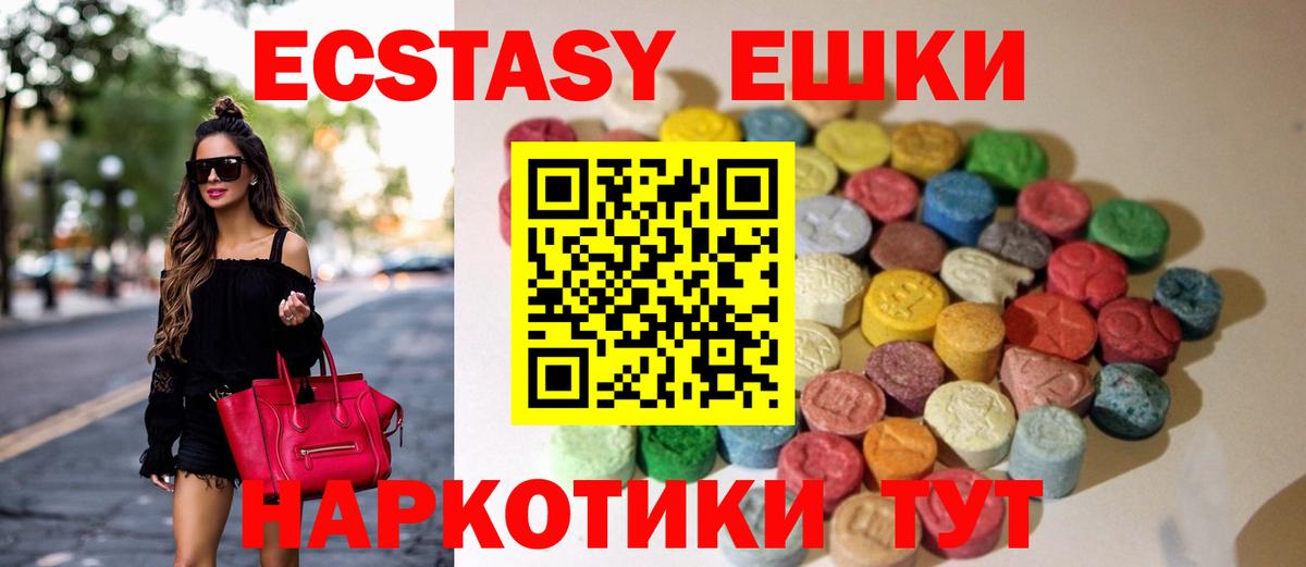 ЭКСТАЗИ 280 MDMA  Экстази Дубай  Ecstasy  Медногорск  Вход с VPN 