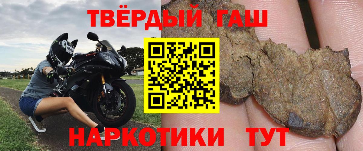 Медногорск  ГАШИШ Ice-O-Lator  Вход с VPN  ГАШИШ ice o lator 