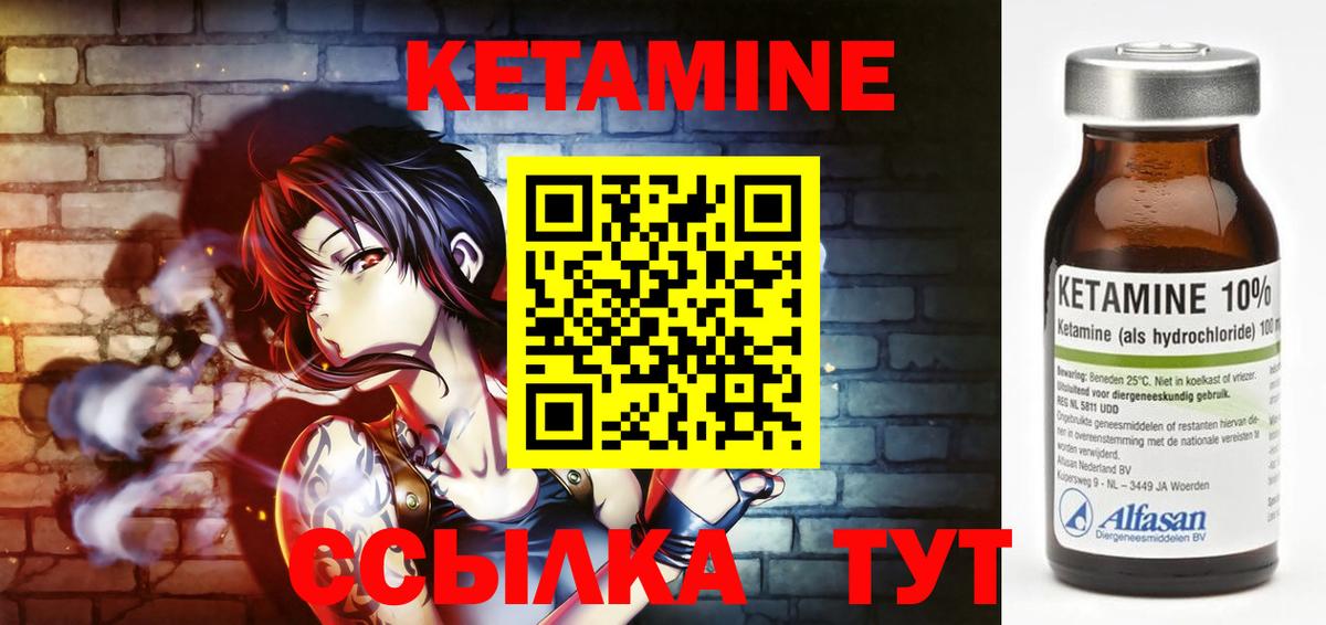КЕТАМИН VHQ Медногорск