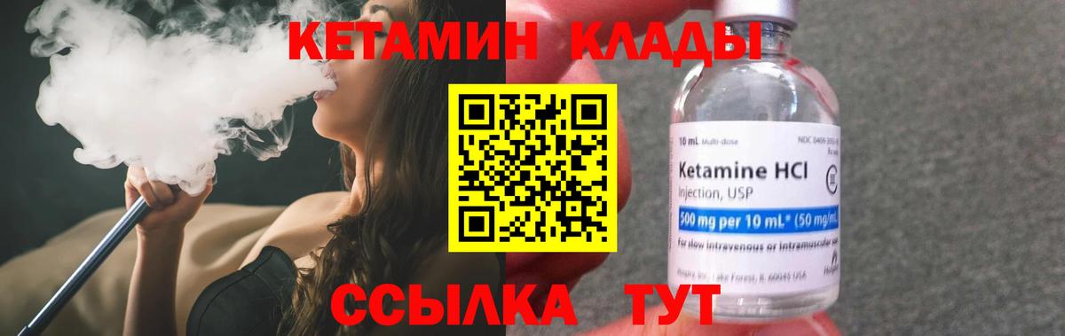 Медногорск  КЕТАМИН VHQ  Вход с VPN 