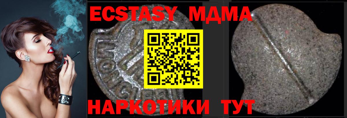 МДМА crystal Медногорск