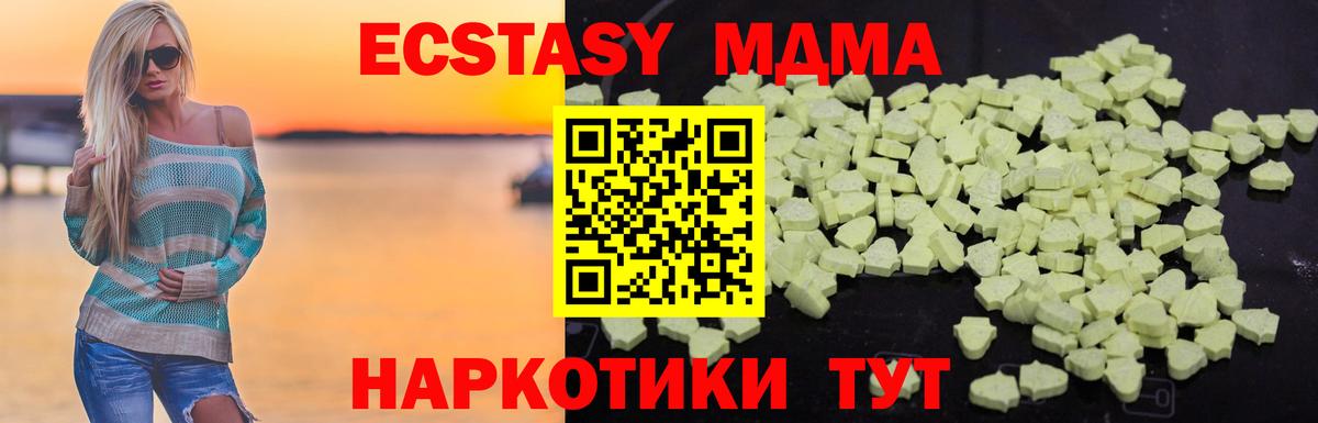 MDMA crystal  Вход с VPN  Медногорск  MDMA кристаллы 