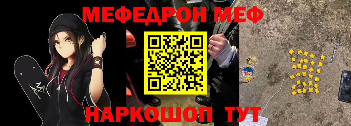 Меф мяу мяу Медногорск