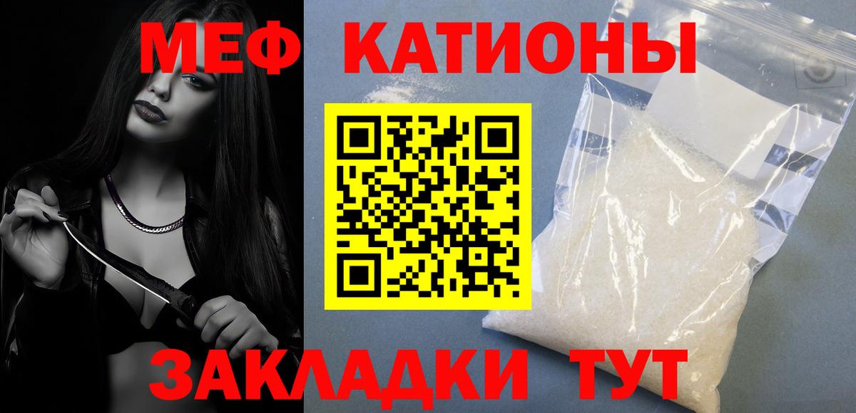 Медногорск  МЕФ  Вход с VPN  Меф кристаллы  МЯУ-МЯУ мяу мяу 