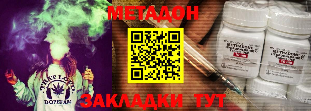 Метадон белоснежный Медногорск
