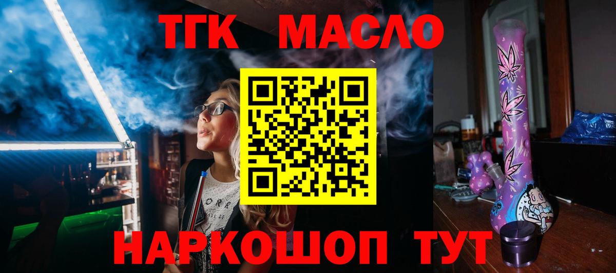 Медногорск  ТГК гашишное масло  Вход с VPN 